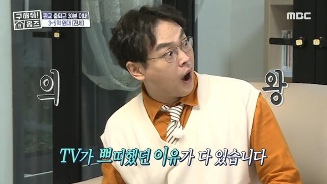 [HOT] Why was Park Youngjin surprised, 구해줘! 홈즈 211031