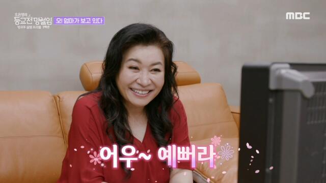[HOT] Oh Eunyoung and her 3rd graders met for the first time , 등교전 망설임 211031