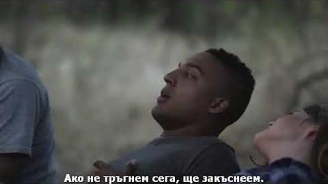 Епруветка (2011) Бг субтитри