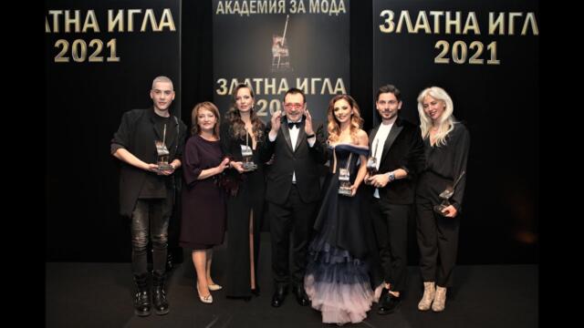 "ЗЛАТНА ИГЛА 2021": ТВ ФИЛМ ЗА ЦЕРЕМОНИЯТА НА АКАДЕМИЯТА ЗА МОДА