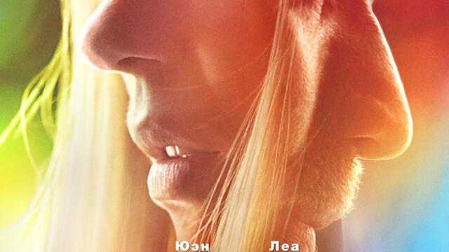 Зоуи (синхронен екип, дублаж на студио Медиа Линк, 14.05.2019 г.) (запис)