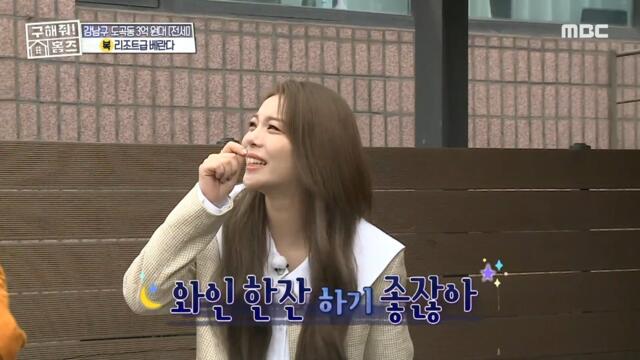 [HOT] Ailee fell in love with the veranda, 구해줘! 홈즈 211031