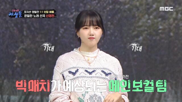 [HOT] A war of nerves about the song selection, 극한데뷔 야생돌 211104