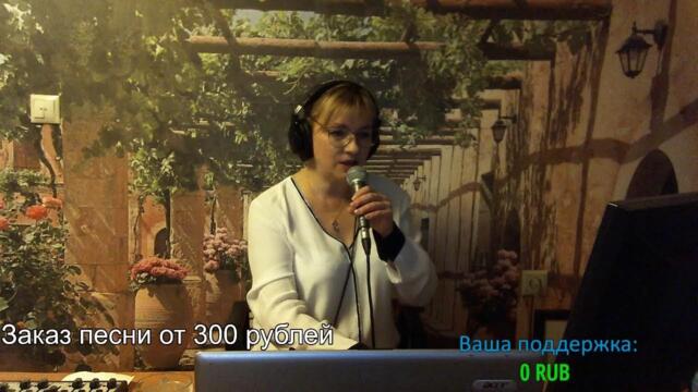 День Рождения прямых эфиров!) Заходите на огонёк!