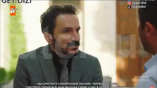 СЕРДЕЧНАЯ РАНА 18 СЕРИЯ РУССКАЯ ОЗВУЧКА