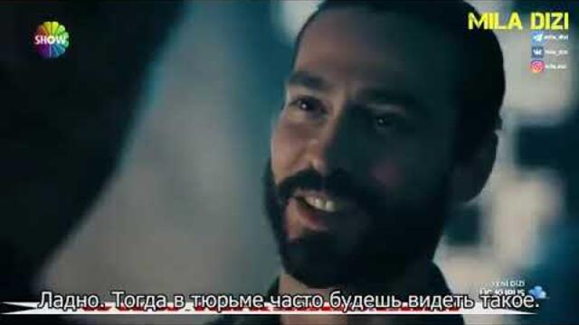 Три куша 1 серия новый турецкий сериал русские субтитры