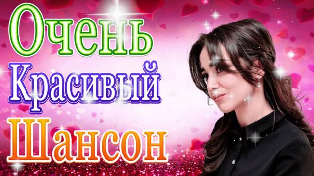 Нереально красивый Шансон Ноябрь 2021  ❤️ Самые Популярные ПЕСНИ ГОДА