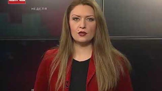 "Новините в 12" - 21.02.2020 г.