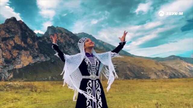 Диана Журтова - Северный Кавказ