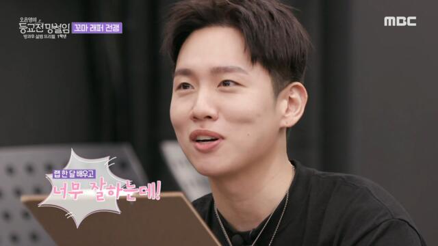 [HOT] Freshmen who change with the start of rap!, 오은영의 등교전 망설임 211107