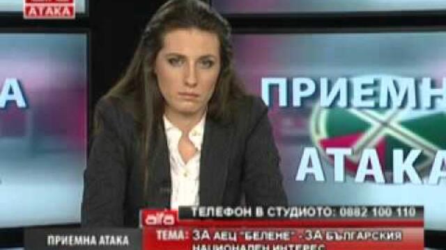 Защо трябва да се построи АЕЦ "Белене"