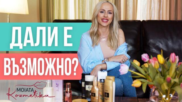 ГАЛЯ: МИСИЯТА Е ВЪЗМОЖНА - КАК ВЪЗСТАНОВИХ КОСАТА СИ БЪРЗО