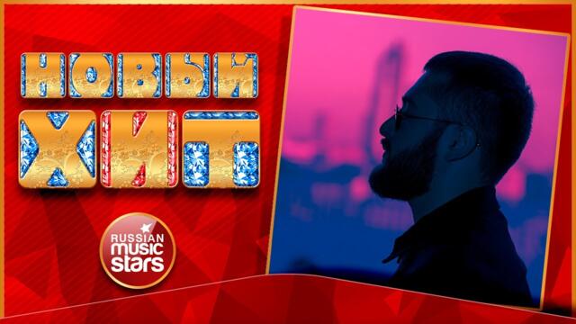 KHALIF — ВОСПОМИНАНИЯ