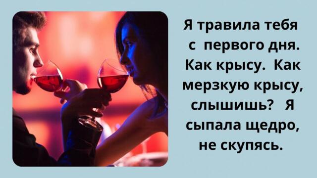 Он ненавидел меня, а я обожала его деньги...