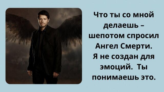 Поцелуй Ангела Смерти