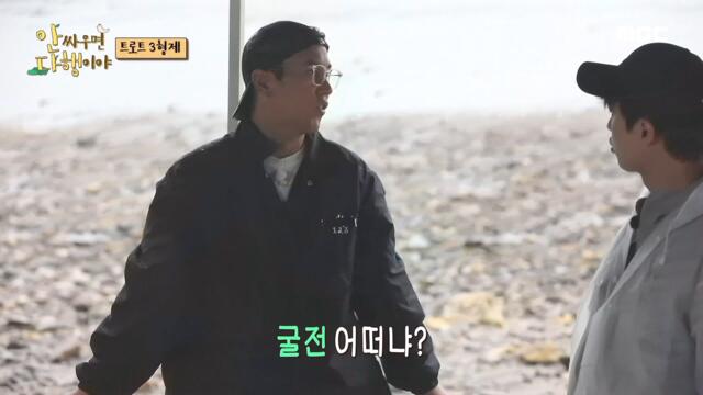 [HOT] Today's lunch menu is oyster pancake & dongjuktang!, 안싸우면 다행이야 211108