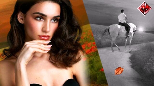 Марина Бриз  -  Детка