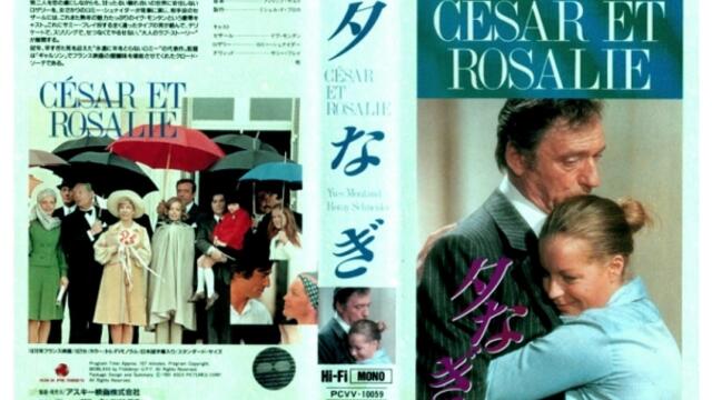 Сезар и Розали (синхронен екип, дублаж на студио Медиа Линк, 11.11.2021 г.) (запис)