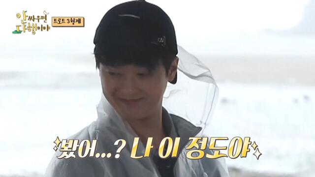 [HOT] Let's officially start cooking!, 안싸우면 다행이야 211108