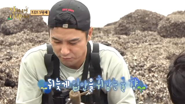 [HOT] Full of white oysters , 안싸우면 다행이야 211108