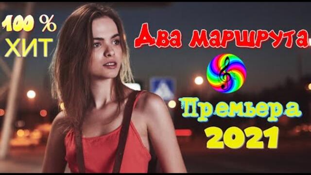 Виктор Могилатов - Два маршрута