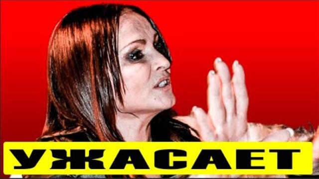 Случившееся с Софией Ротару ужасает
