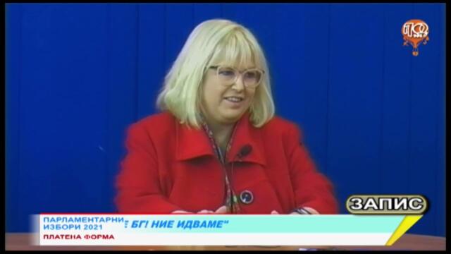 ПРЕДИЗБОРНО СТУДИО: МАРИЯ КАПОН И АРМАН БАБИКЯН - "ИЗПРАВИ СЕ БГ! НИЕ ИДВАМЕ!", 12.11.2021