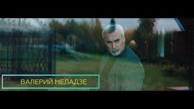Валерий Меладзе - Полюбил (Бг.Превод)