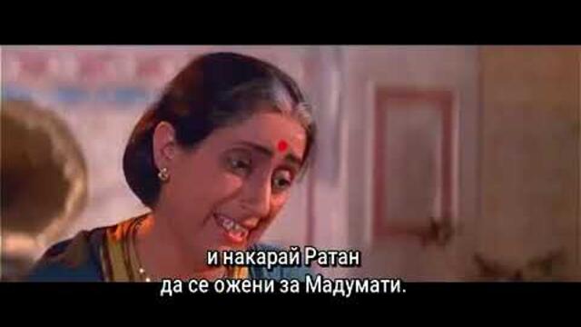 Докато смъртта ни раздели (1988) Бг субтитри