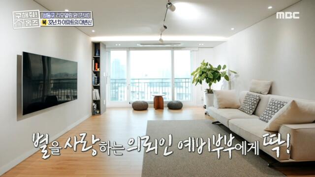 [HOT] The living room became a healing space, 구해줘! 홈즈 211107