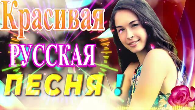 Зажигательные песни  💎 ТОП 30 ШАНСОН 2021!