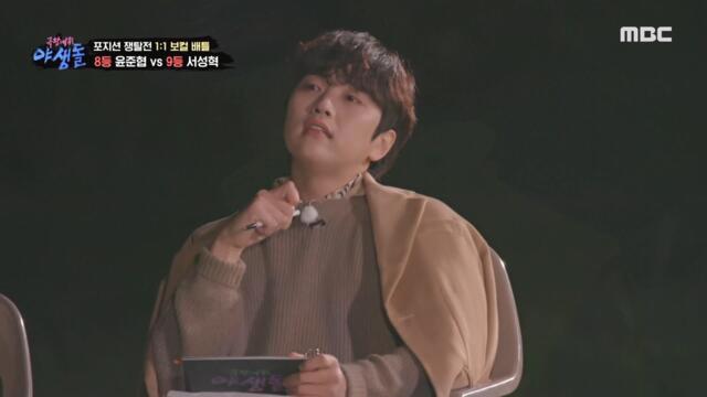 [HOT] Yoon Junhyeop VS Seo Sunghyuk, 극한데뷔 야생돌 211111