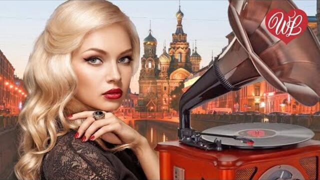 ГРАММОФОНЫЙ ВЕК ♥ КРАСИВЫЕ ПЕСНИ ДЛЯ ДУШИ WLV ♥ ПЕСНИ СПЕТЫЕ СЕРДЦЕМ ♥ RUSSIIAN MUSIC HIT WLV