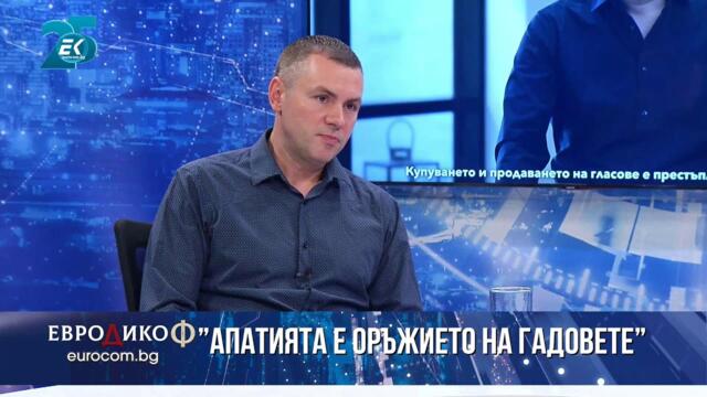 ✅ЕПИЗОД 177 на предаването ЕвроДикоФ