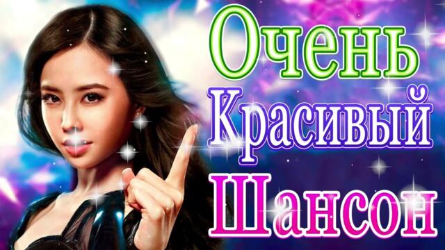 Нереально красивый Шансон Ноябрь 2021🎶  💃 Самые Популярные ПЕСНИ ГОДА