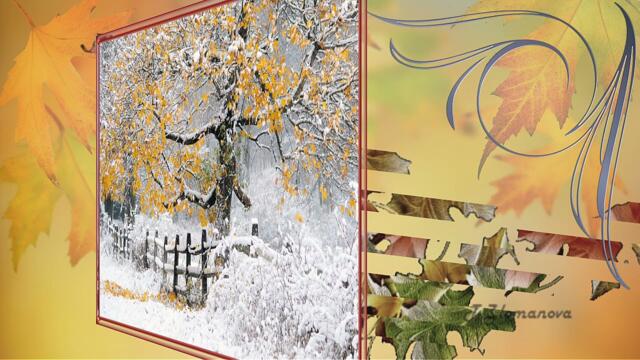 Музыка С.Чекалина  - "Ноябрь"