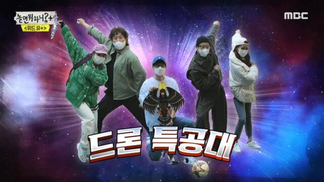 [HOT] Drone on the park tree!, 놀면 뭐하니? 211113