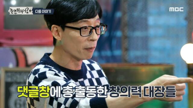 [HOT] ep.115 Preview, 놀면 뭐하니? 211120