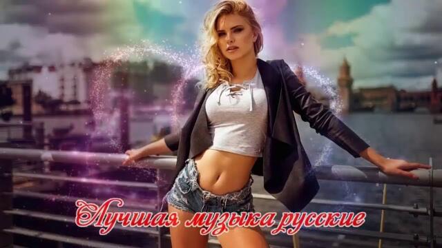 Зажигательные песни 🎵 Альбом русской песни 2021