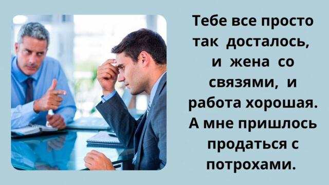 Настоящий и единственный  друг – цена свободы и дружбы!