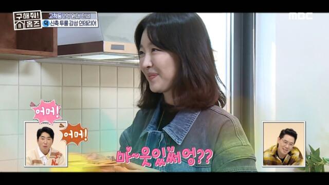 [HOT] Newlywed house interior., 구해줘! 홈즈 211114