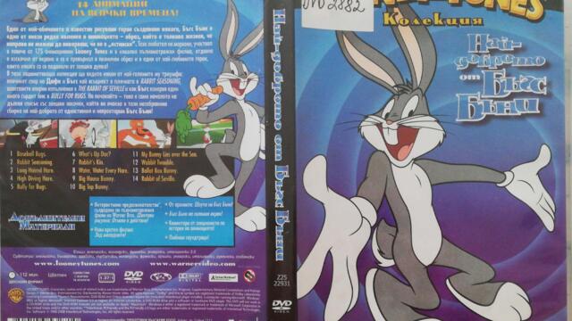 Зад рисунките: Изстрелване с малък предпазител - малката история на Йосемити Сам