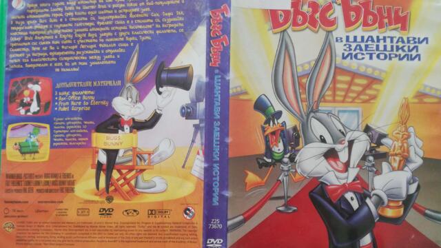 Looney Tunes - Box Office Bunny (1990) DVD Rip Warner Home Video