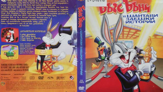 Looney Tunes - From Hare to Eternity (1997) DVD Rip Warner Home Video