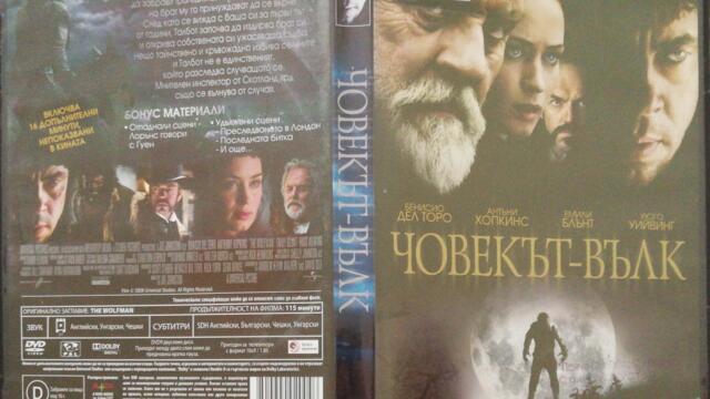 Човекът-вълк (2010) (бг субтитри) (част 1) DVD Rip Universal Home Entertainment