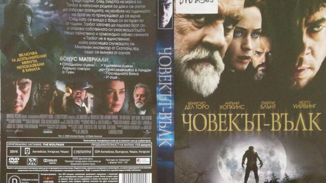 Човекът-вълк (2010) (бг субтитри) (част 2) DVD Rip Universal Home Entertainment