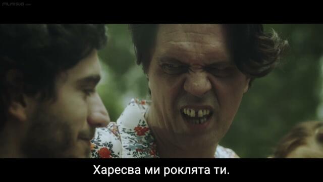 Проклната (2021) Бг субтитри