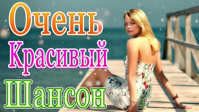 Нереально красивый Шансон Ноябрь 2021💖  Самые Популярные ПЕСНИ ГОДА