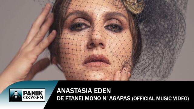 Anastasia Eden - De Ftanei Mono N' Agapas - Official Music Video