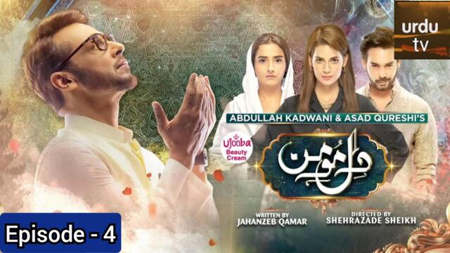 Dil e Momin Episode 4 - 20th November 2021 - HAR PAL GEO